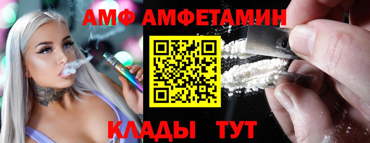 Амфетамин  АМФ 98%  Вход с VPN  Ростов Великий 