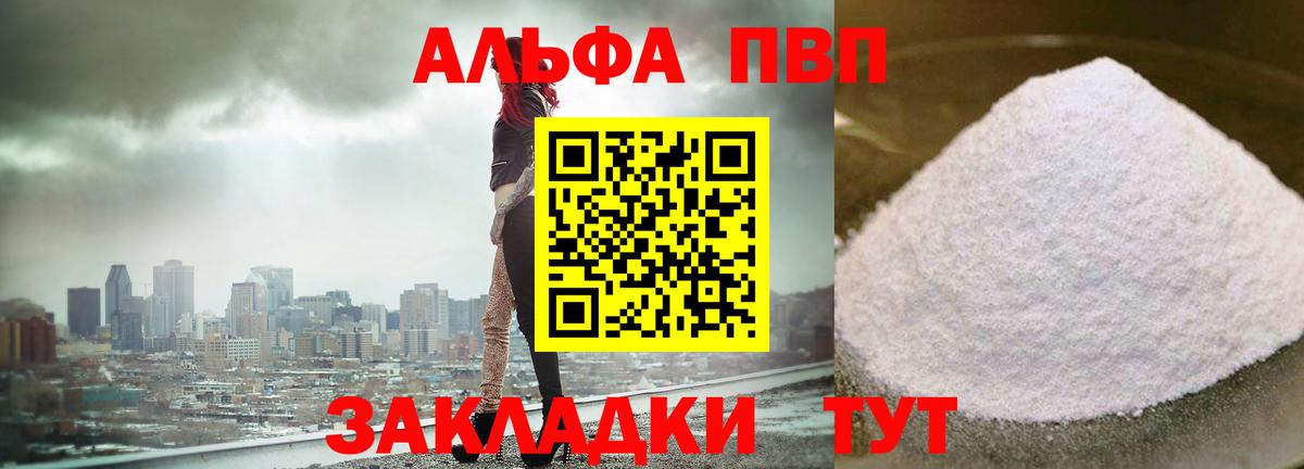 Альфа ПВП крисы CK Ростов Великий