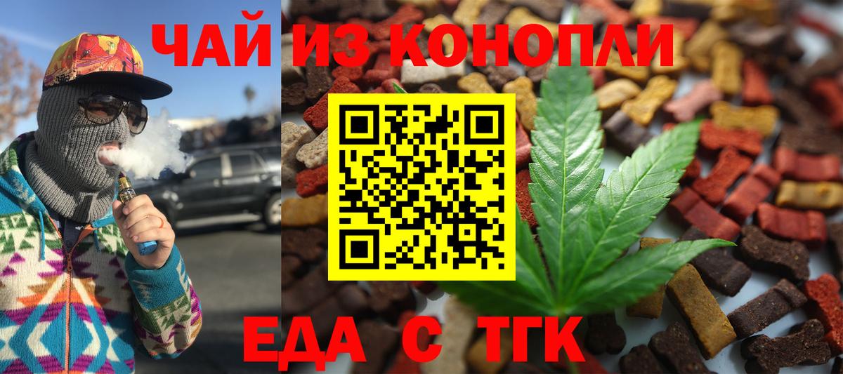 Ростов Великий  Печенье с ТГК конопля  Вход с VPN 