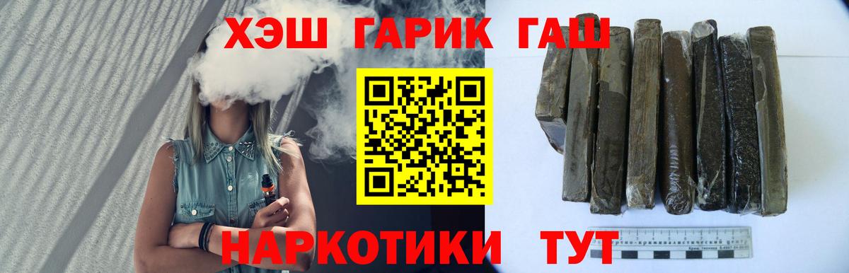 Ростов Великий  Гашиш  ГАШИШ Ice-O-Lator  Вход с VPN  ГАШ гарик 