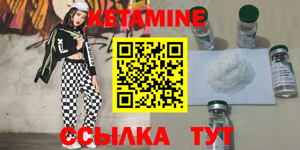 Кетамин ketamine Ростов Великий