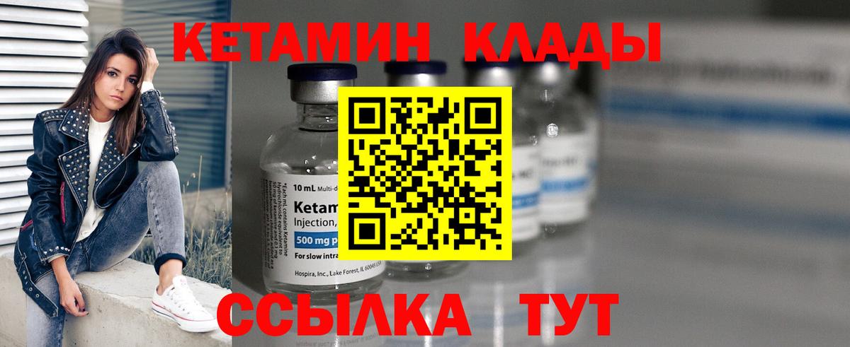 Кетамин ketamine  Кетамин VHQ  Вход с VPN  Ростов Великий 