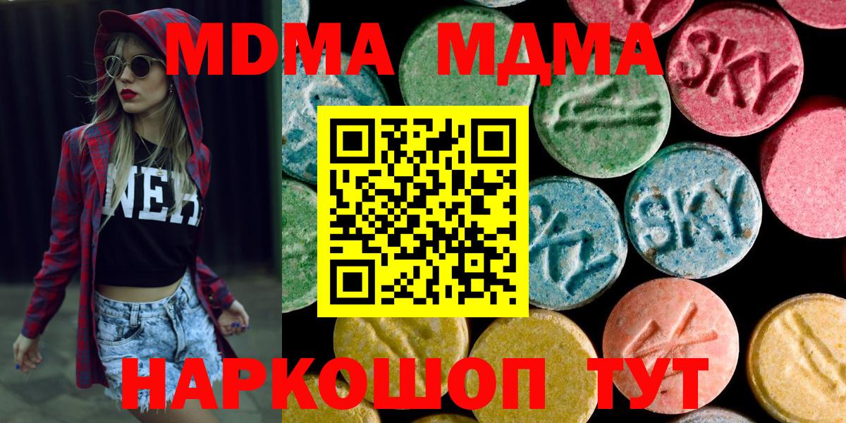 МДМА Molly  Вход с VPN  Ростов Великий  MDMA Molly 