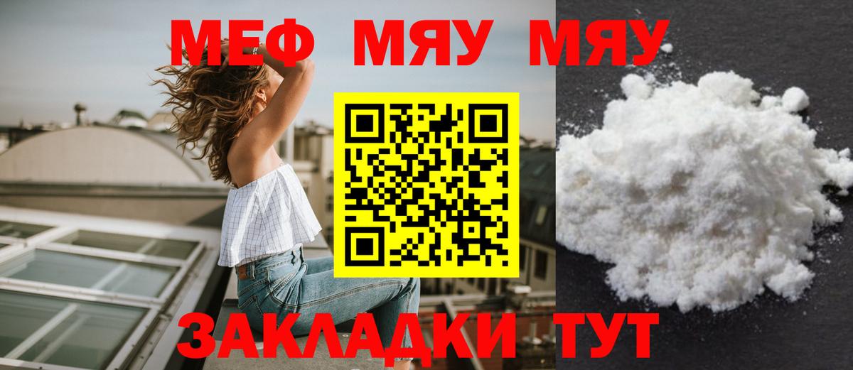 Ростов Великий  Мефедрон  МЕФ 4 MMC  Вход с VPN  Мефедрон мука  где продают   МЯУ-МЯУ 
