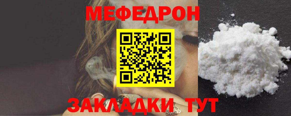 МЕФ мука Ростов Великий
