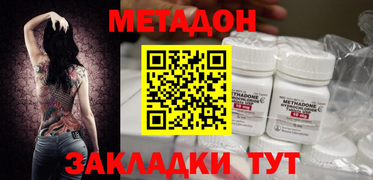 Метадон мёд  Вход с VPN  Ростов Великий 