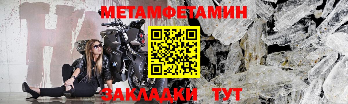 Метамфетамин витя Ростов Великий
