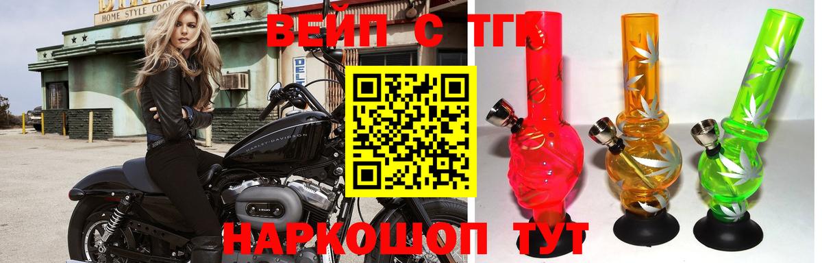 ТГК жижа  ТГК Wax  Ростов Великий  Вход с VPN 
