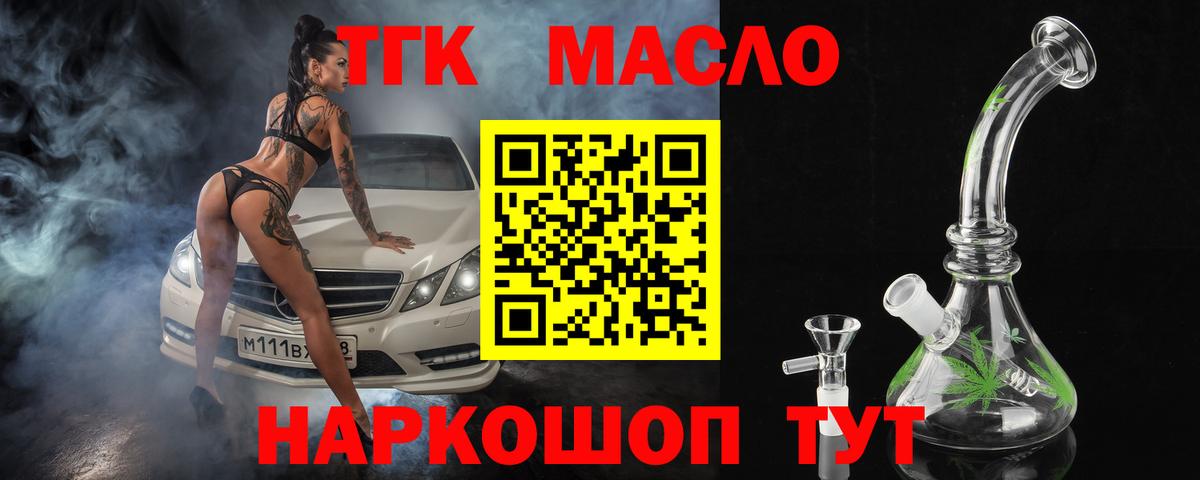 Дистиллят ТГК концентрат Ростов Великий